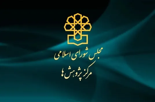 مرکز پژوهش&zwnj;های مجلس: بهینه&zwnj;سازی مصرف انرژی بدون عملکرد است