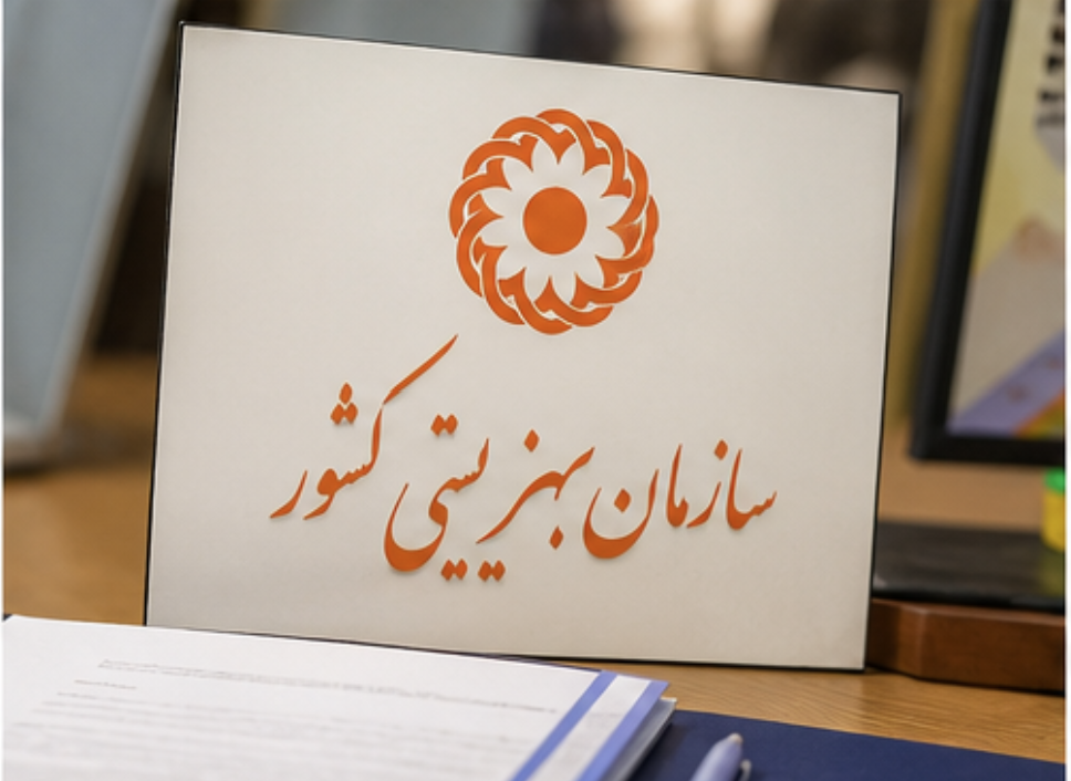 حق پرستاری بهزیستی ۱۴۰۵