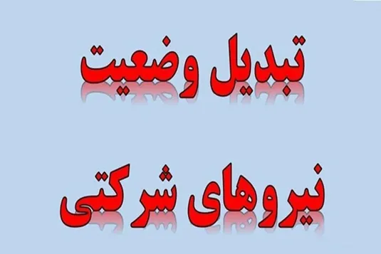 چرا وعده&zwnj;ی اجرای طرح ساماندهی محقق نمی&zwnj;شود؟