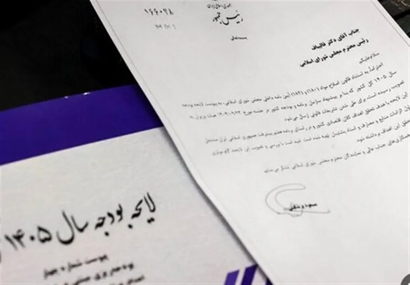 بودجه