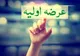 هر "نان" در فرابورس ۳۱۷۷ ریال قیمت خورد