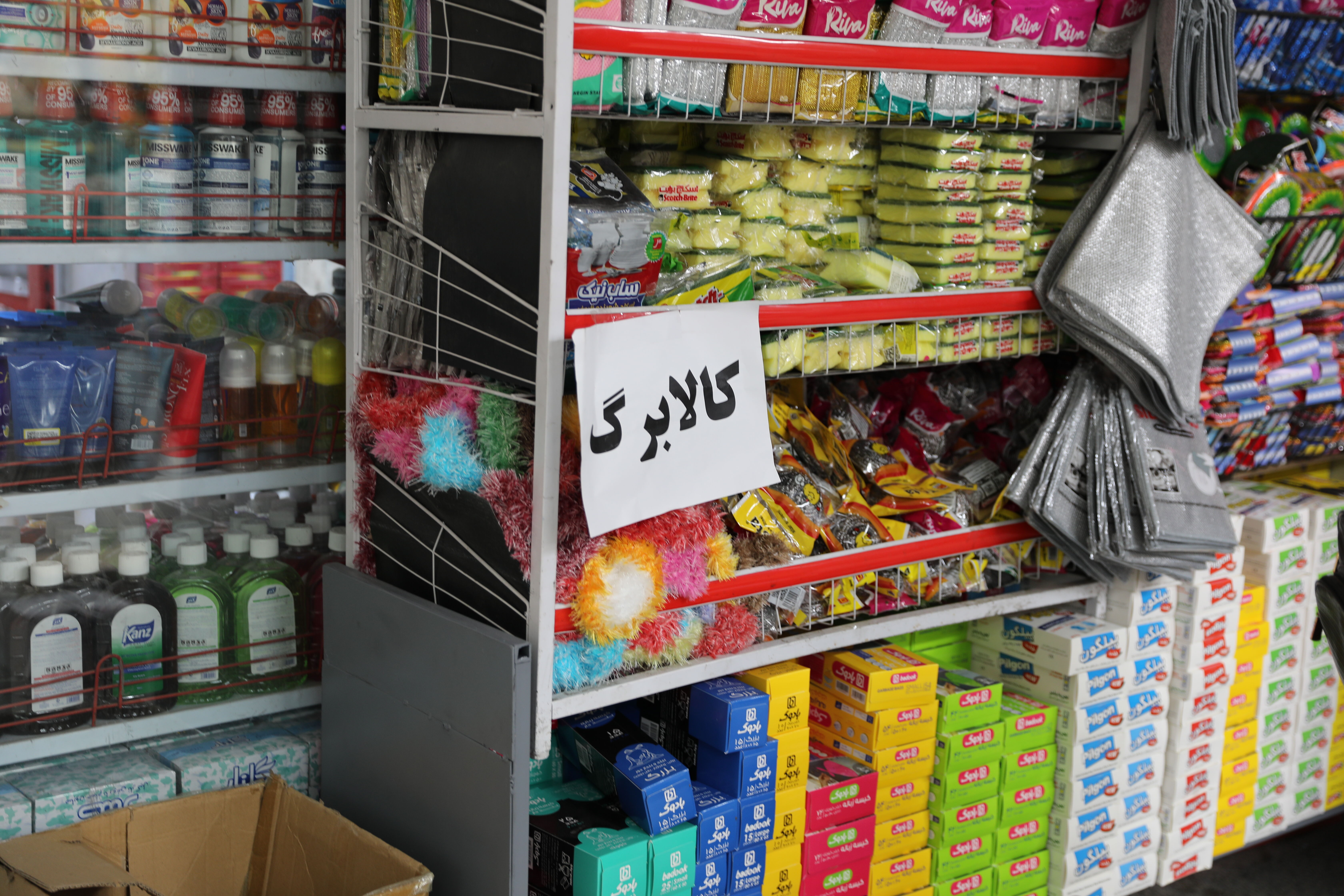 زمان واریز کالابرگ مهر ۱۴۰۵
