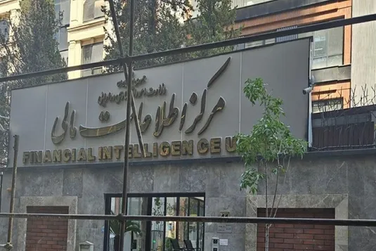 فعالیت سامانه مبارزه با پولشویی &laquo;سمام&raquo; آغاز شد