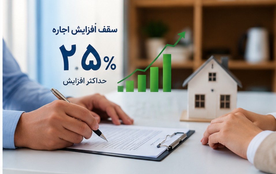 تمدید خودکار اجاره