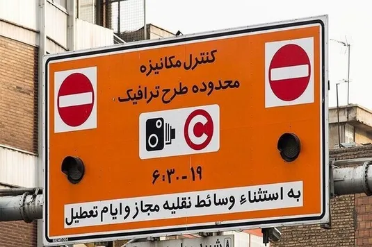 اجرای طرح ترافیک جدید پایتخت با هوش مصنوعی