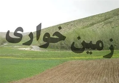 زمین