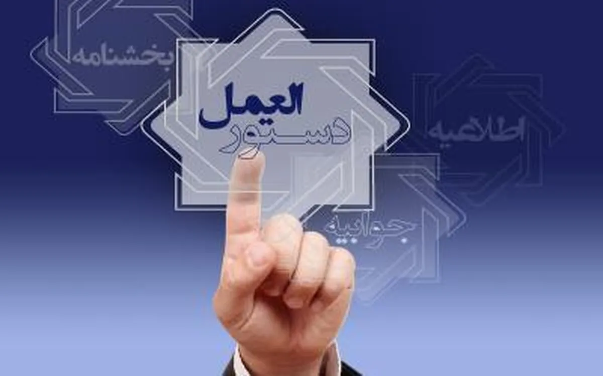 اصلاحیه «ضوابط ناظر بر کنترل مقداری ترازنامه» به شبکه بانکی کشور ابلاغ شد