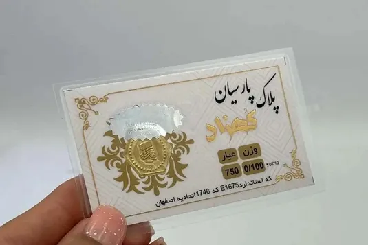 قیمت سکه پارسیان امروز شنبه ۲۲ فروردین ۱۴۰۵ + جدول