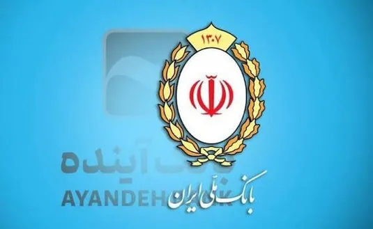 نقش صندوق ضمانت سپرده&zwnj;ها در مدیریت دارایی بانک آینده