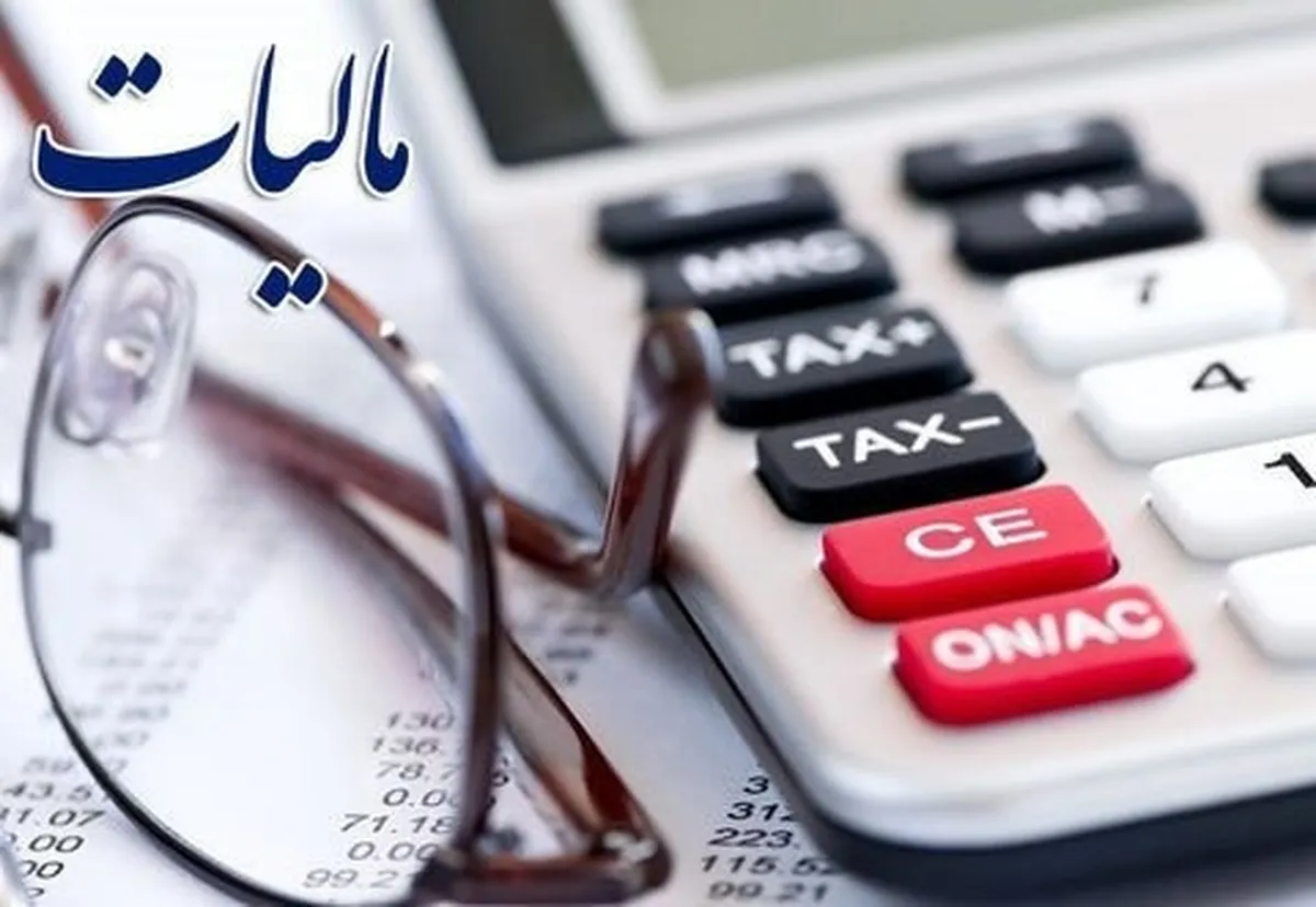 مالیات این اشخاص قسطی می‌شود