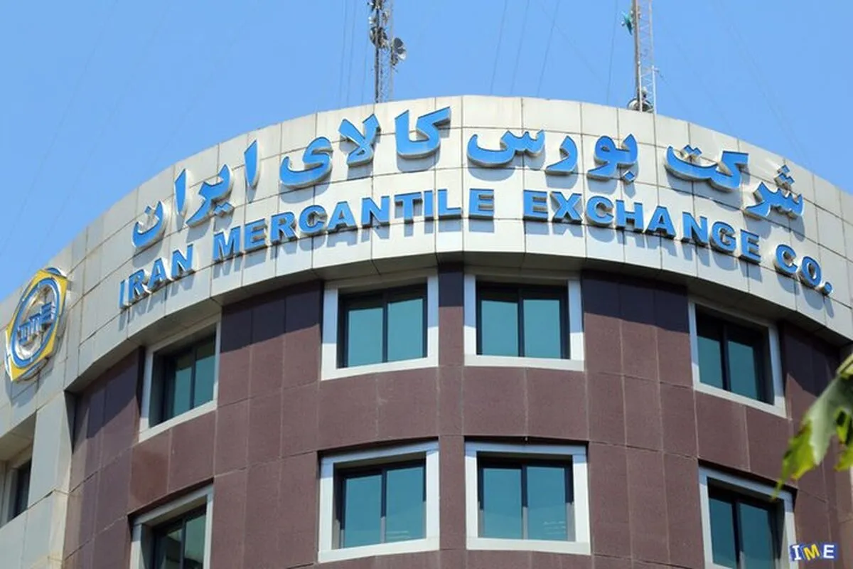 افت سنگین فروش محصولات در بورس کالای ایران