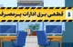 برق بیش از ۱۰۰ اداره پرمصرف در کلانشهر تهران قطع شد