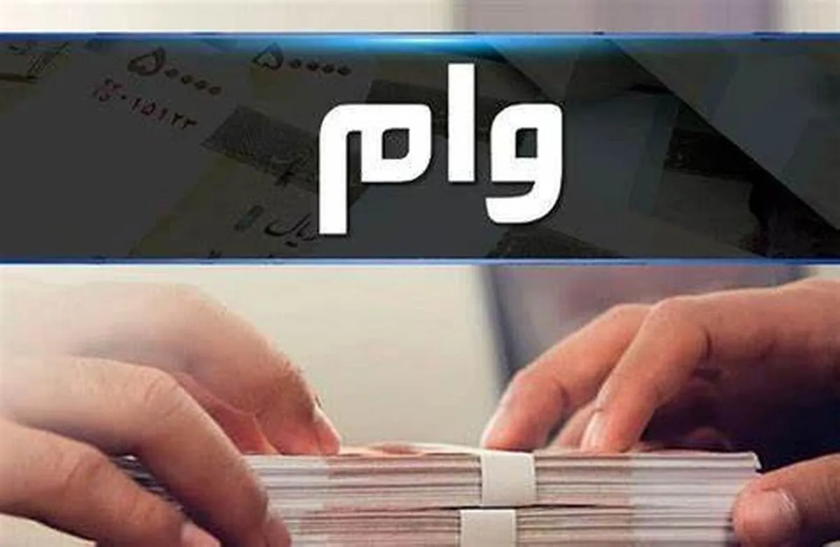پرداخت وام قرض‌الحسنه با شرط سپرده‌گذاری، شرعی نیست