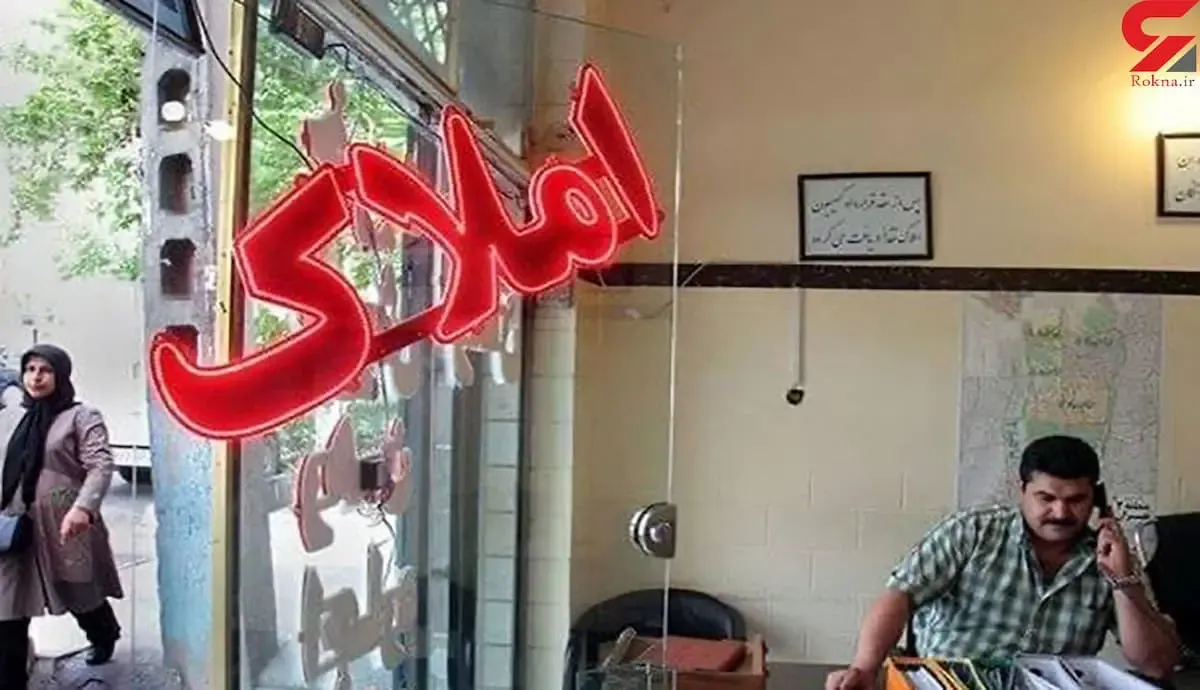 املاک