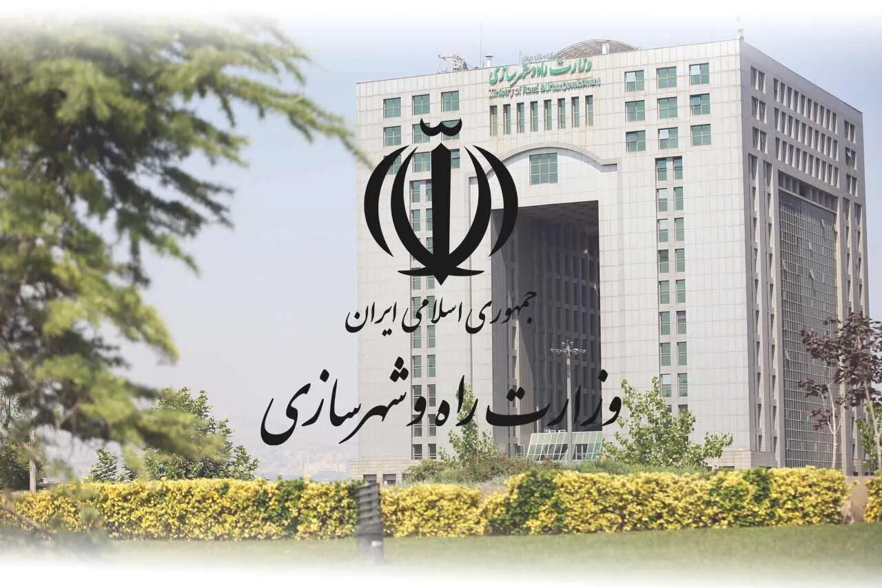 وزارت راه و شهرسازی