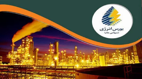 نخستین عرضه گاز طبیعی، امروز در بورس انرژی انجام می‌شود