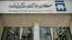 رکورد حجم معاملات بازار ارز تجاری در روز جاری شکسته شد