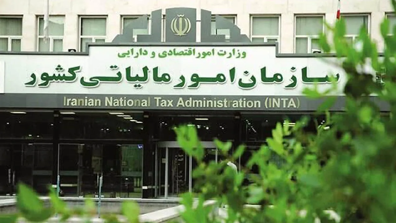 مالیات 