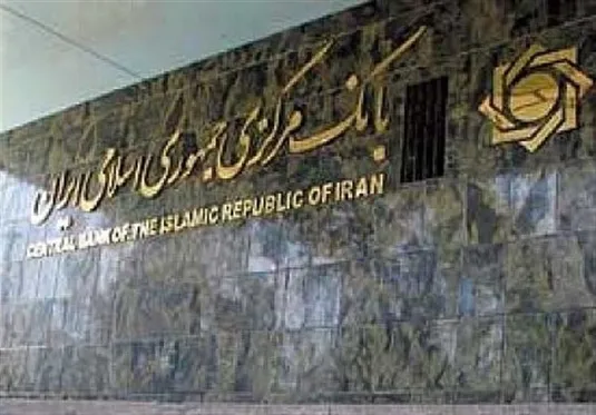 بانک مرکزی پیش&zwnj;نویس &laquo;ضوابط کارگزاران رمزپول&raquo; را منتشر کرد