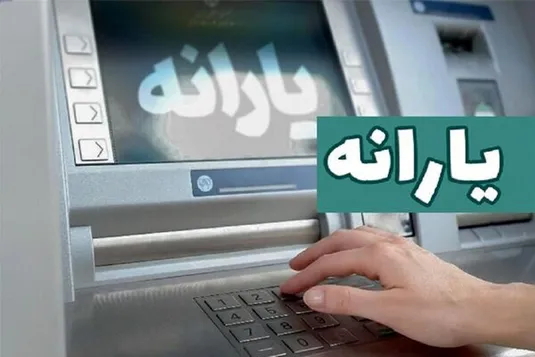 بالاخره یارانه دهک&zwnj;های چهارم تا نهم واریز شد