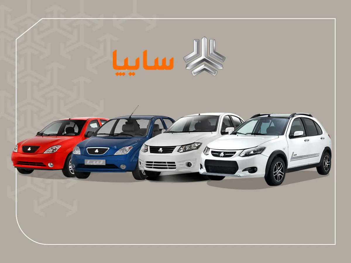 ثبت نام سایپا با تحویل ۹۰ روزه + لینک سایت سایپا و شرایط ثبتنام ثبت نام سایپا با تحویل ۹۰ روزه + لینک سایت سایپا و شرایط ثبتنام