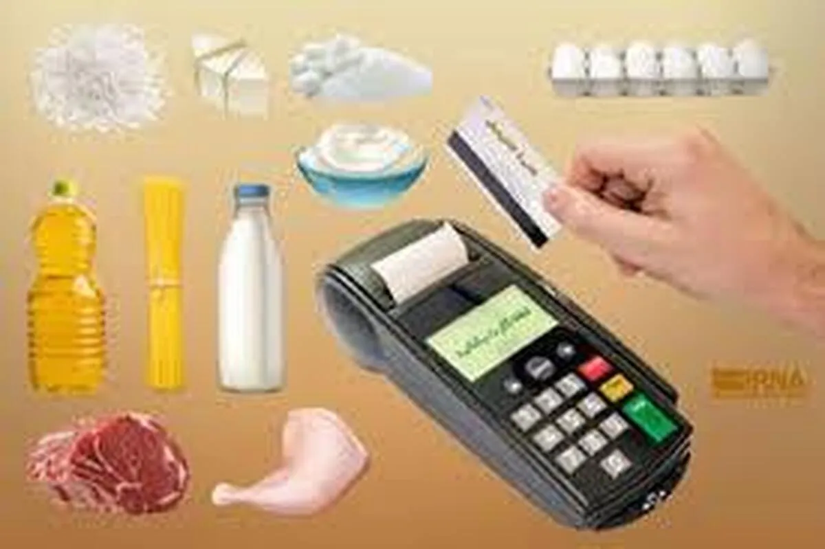 یارانه کودکان زیر ۵ سال کی واریز می شود؟