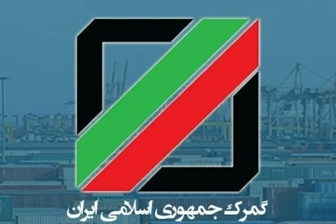 مصوبه تسهیلات گمرکی در شرایط اضطرار تمدید شد