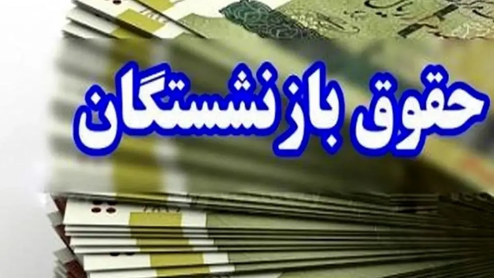 جزئیات جدید حقوق بازماندگان تأمین اجتماعی | تکلیف حق عائلهمندی مشخص شد جزئیات جدید حقوق بازماندگان تأمین اجتماعی | تکلیف حق عائلهمندی مشخص شد
