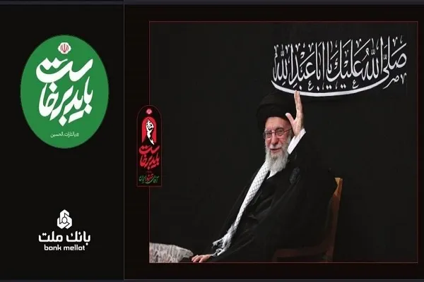 رهبر شهید