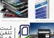 کاهش ۲۰ درصدی واردات گوشی موبایل