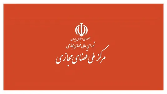دبیرخانه شورای عالی فضای مجازی کمیته نظارت بر حسن اجرای مصوبات تشکیل داد