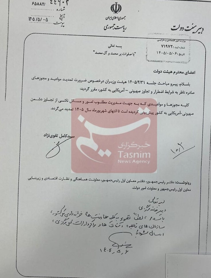 تمدید تمامی مجوزها و مهلت‌های ویژه دوران جنگ تا پایان شهریور