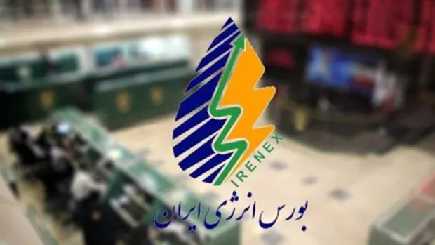   بورس انرژی ایران 