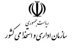 سازمان اداری