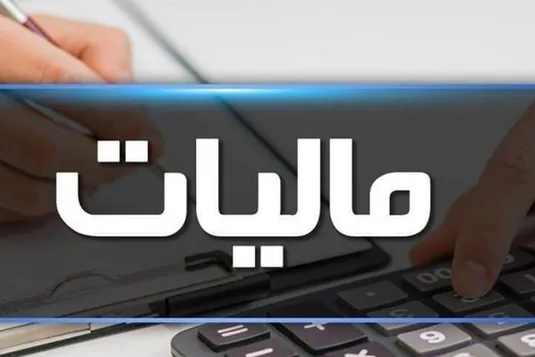 ۳۵۰ هزارمودی در طرح نشان دار کردن مالیات شرکت کردند