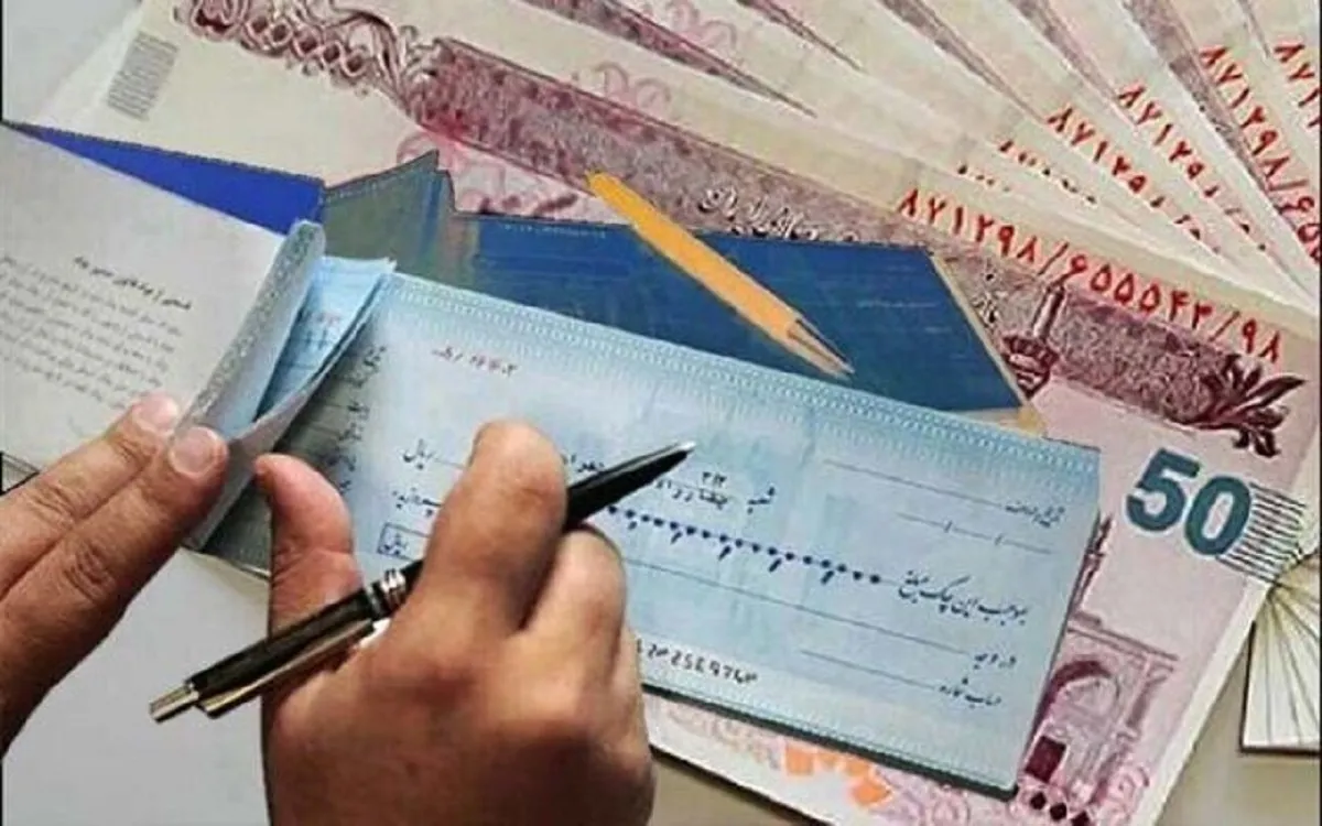 اعتبارسنجی چک