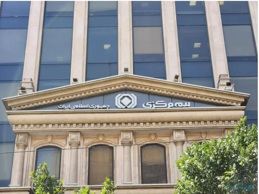  بیمه مرکزی  