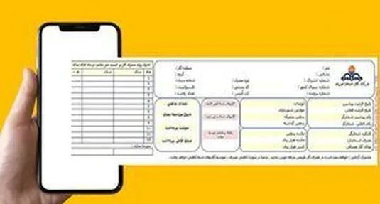 قبض گاز جدید شما چقدر می&zwnj;آید