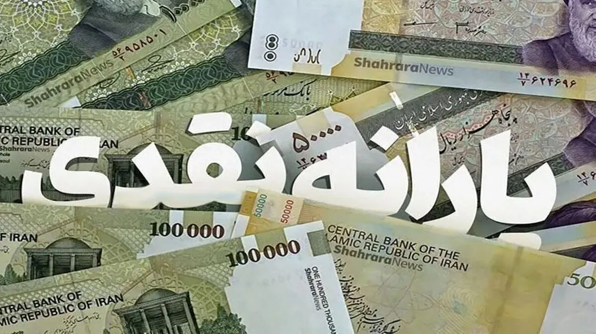 آغاز غربالگری یارانه‌ها با حذف ۴۳۰ هزار نفر؛ ۱ میلیون نفر دیگر هم حذف می‌شوند