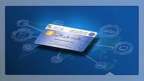 وزارت صمت به جنجال کارت‌های بازرگانی ورود کرد