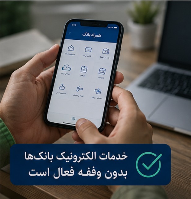 تعطیلات تشییع رهبر