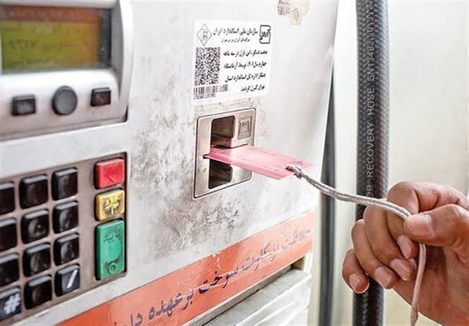 کارت سوخت عوض میشود؟ تغییر مهم در کارتهای اضطراری کلید خورد؛ جزئیات طرح جدید بنزین کارت سوخت عوض میشود؟ تغییر مهم در کارتهای اضطراری کلید خورد؛ جزئیات طرح جدید بنزین
