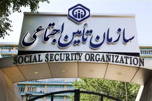واگذاری سهام صندوق&zwnj; بازنشستگی تامین اجتماعی در دستور کار