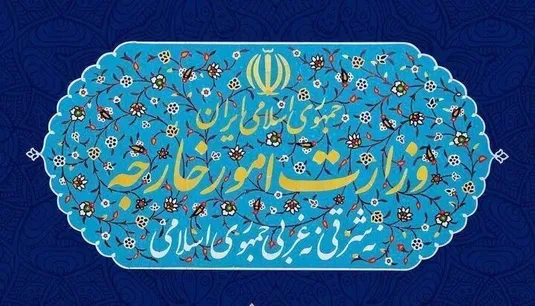 بیانیه وزارت خارجه ایران در موضوع بازگرداندن قطعنامه&zwnj;های شورای امنیت