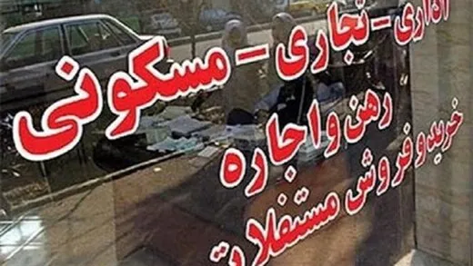 ثبت نام مسکن استیجاری امروز ۲۳ تیر ۱۴۰۳ + مشمولان و جزئیات ثبت نام طرح آشیان و اسامی استان‌ها