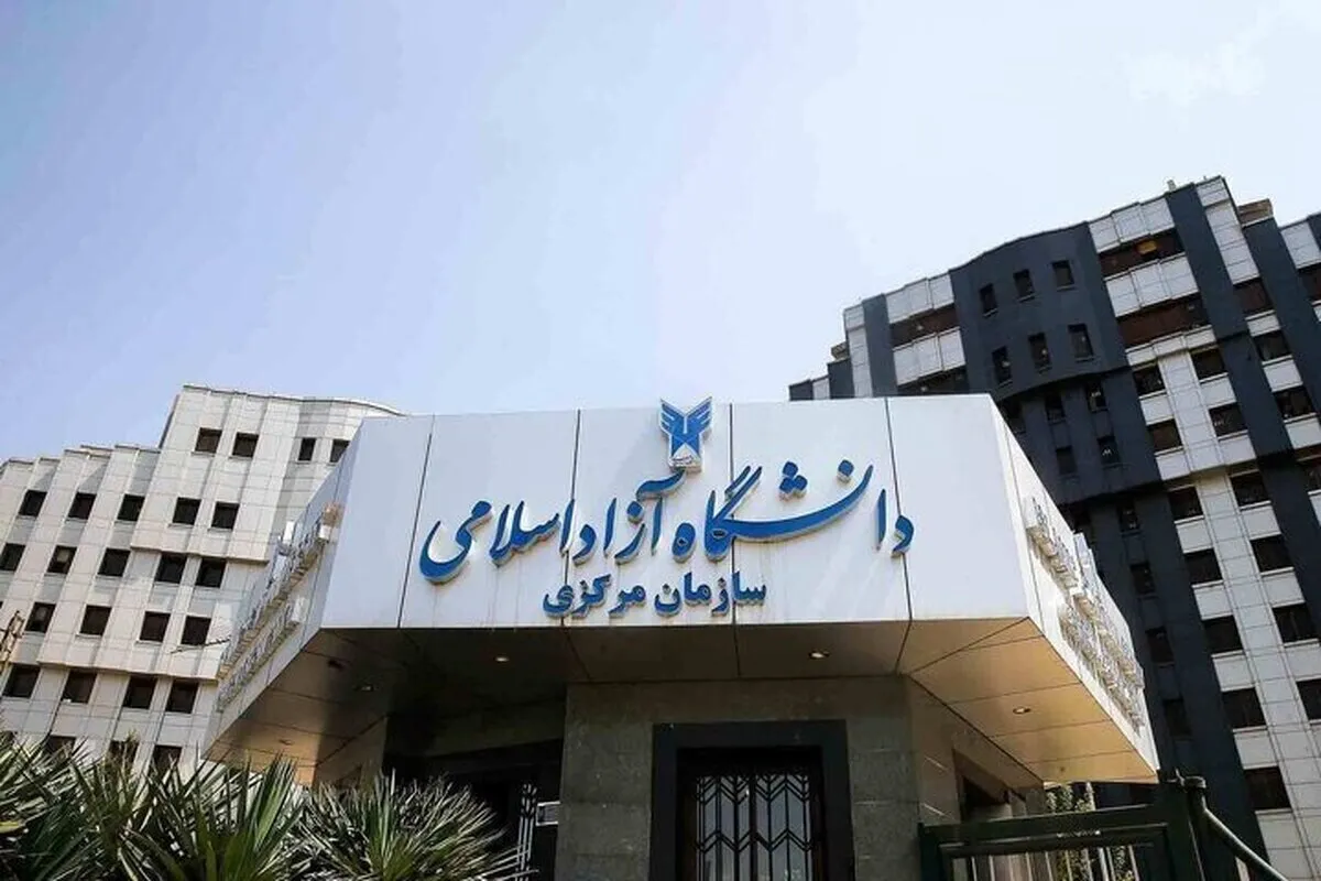 جزییات مجازی شدن امتحانات دانشگاه آزاد