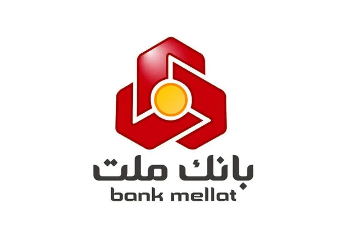با پشتیبانی بانك ملت نخستین صندوق سرمایه گذاری طلا با ساختار صدور و ابطالی در نظام بانكی و بازار سرمایه آغاز به كار كرد