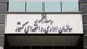 طرح ثبت نام ۵۰۰ مدیر جوان تمدید شد