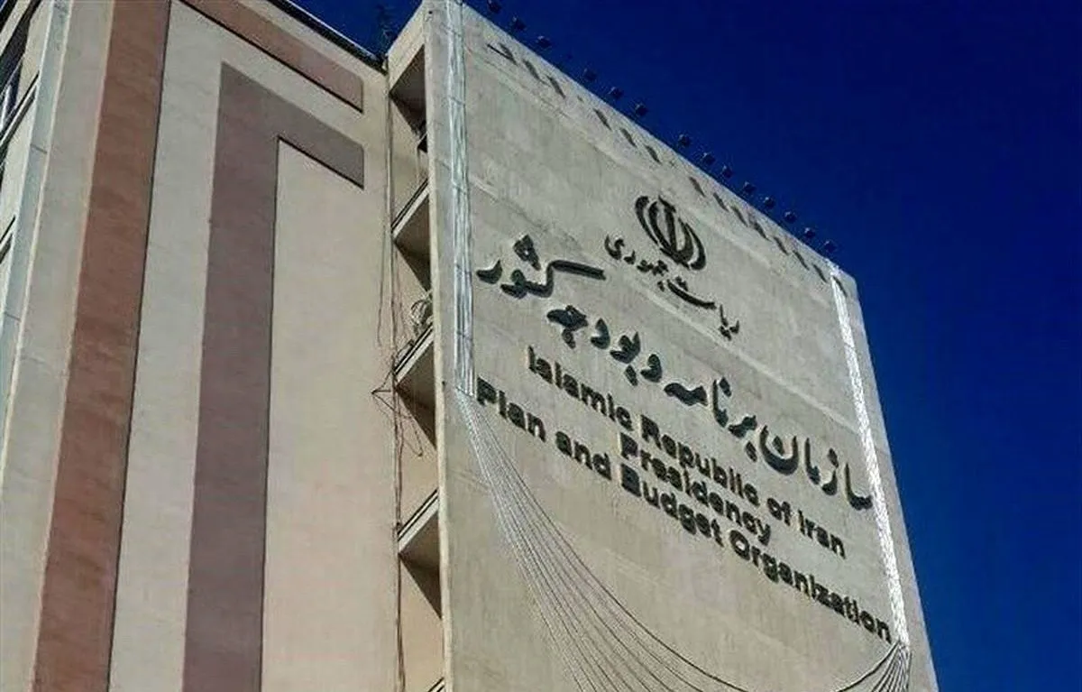  دومین جلسه ستاد تهیه و تدوین لایحه بودجه سال ۱۴۰۴ کل کشور برگزار شد 