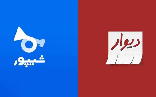 شیپور و دیوار هنوز قانون&zwnj;شکنی می&zwnj;کنند!